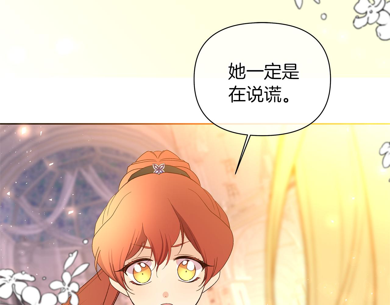 第69话 雨要停了(1/7)-第72话