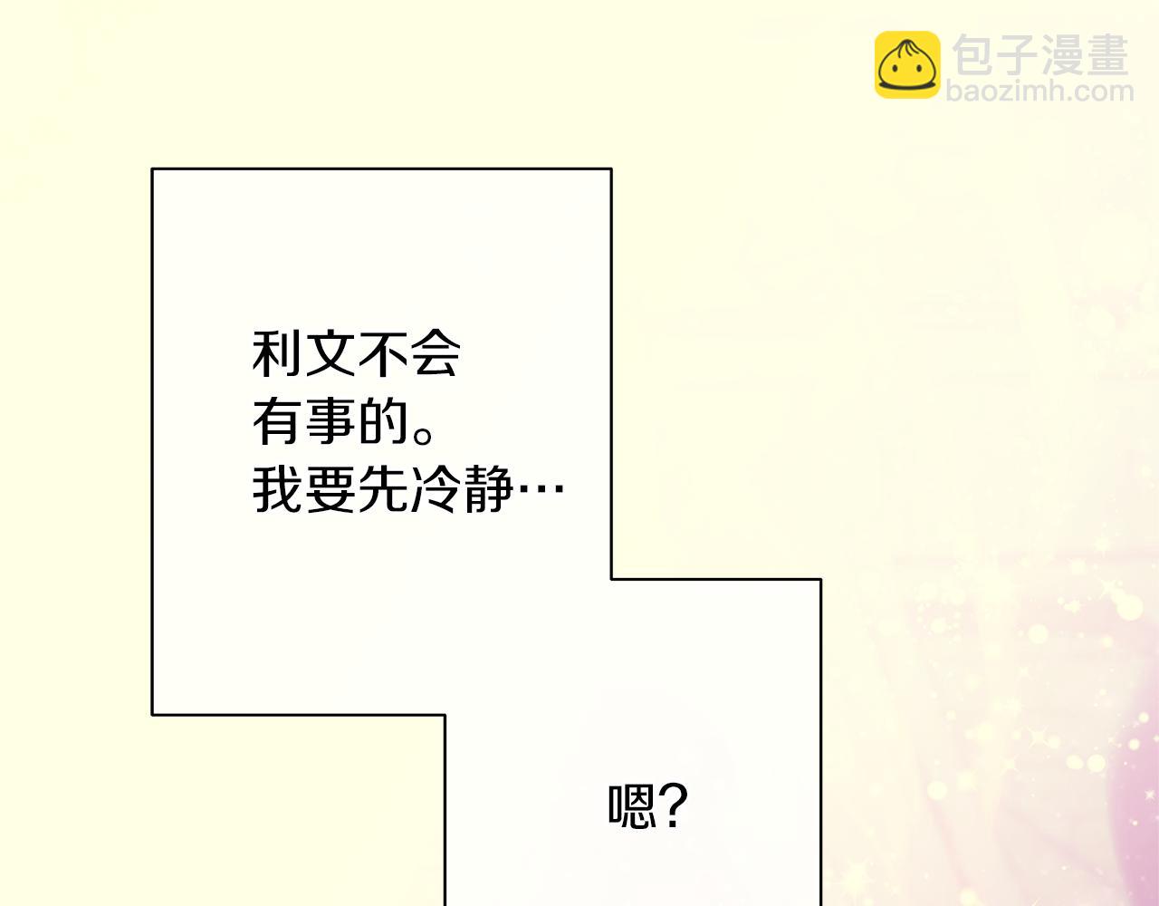 第69话 雨要停了(1/7)-第72话