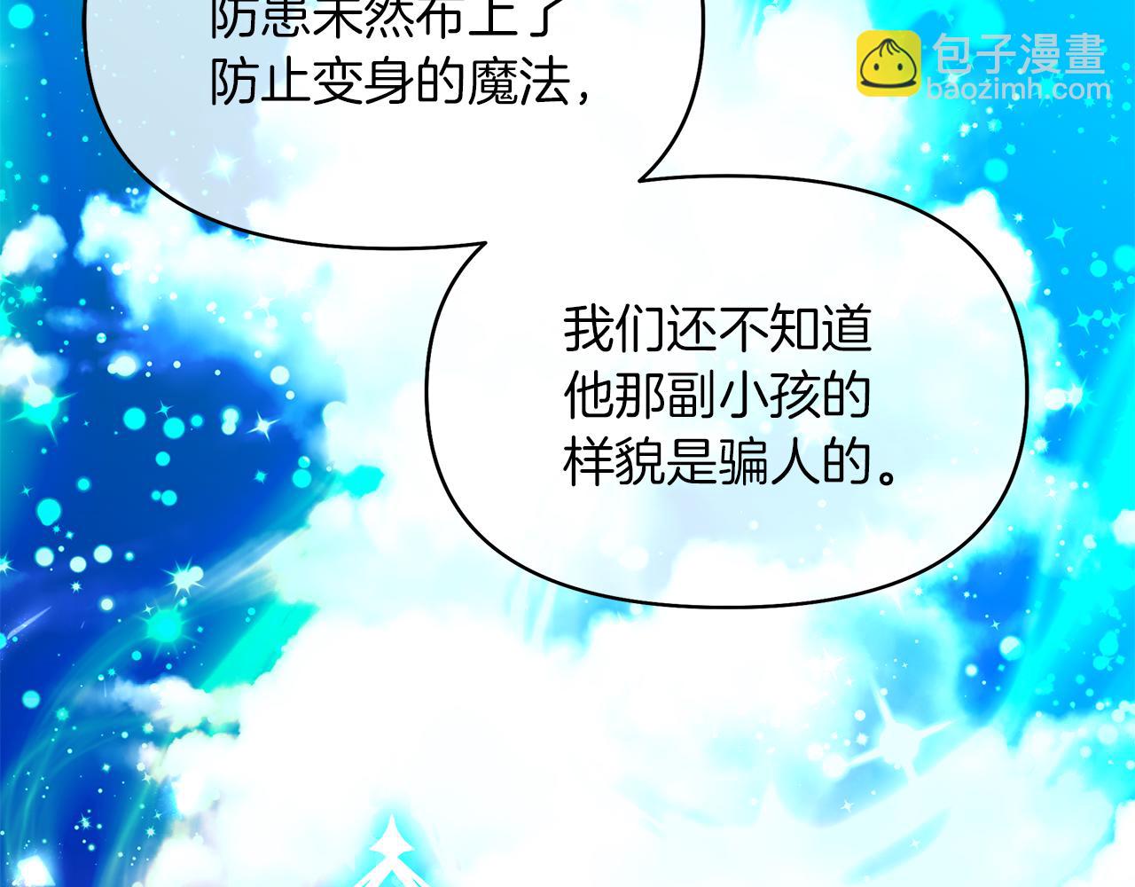 第7话 小孩变身(1/4)-第10话