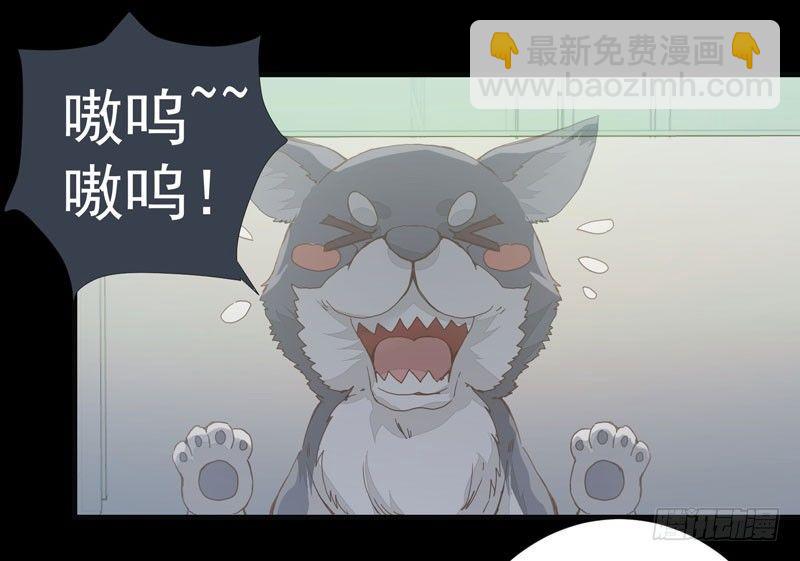 第001章 防火防盗，防不了穿越-第2话