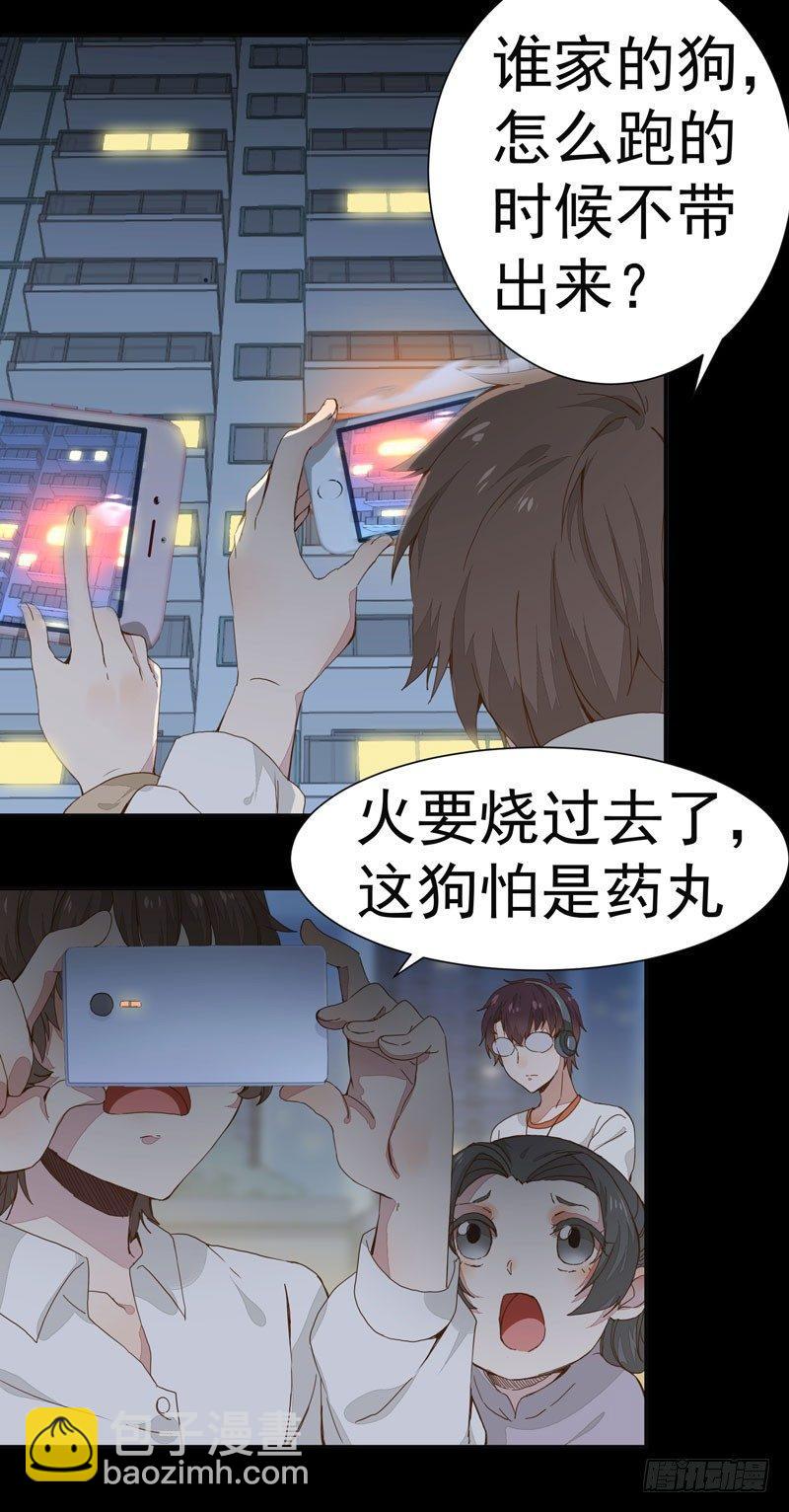 第001章 防火防盗，防不了穿越-第2话