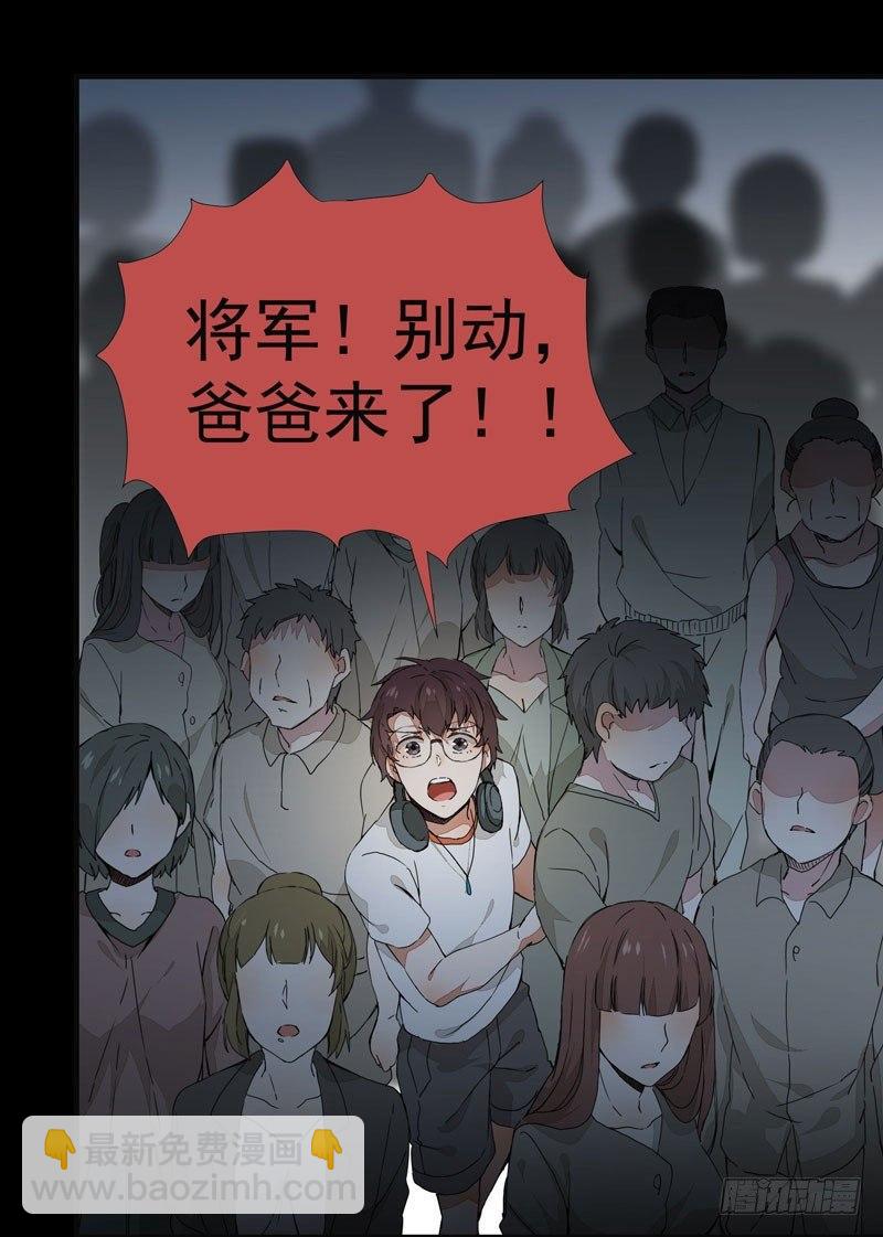 第001章 防火防盗，防不了穿越-第2话