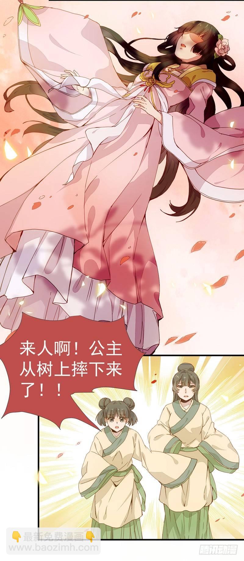 第001章 防火防盗，防不了穿越-第2话