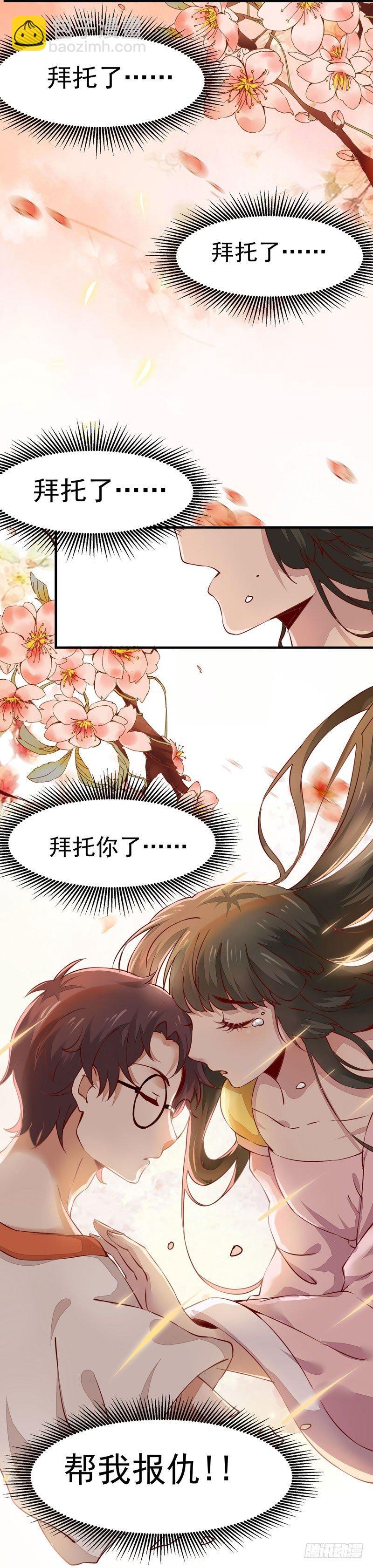 第001章 防火防盗，防不了穿越-第2话