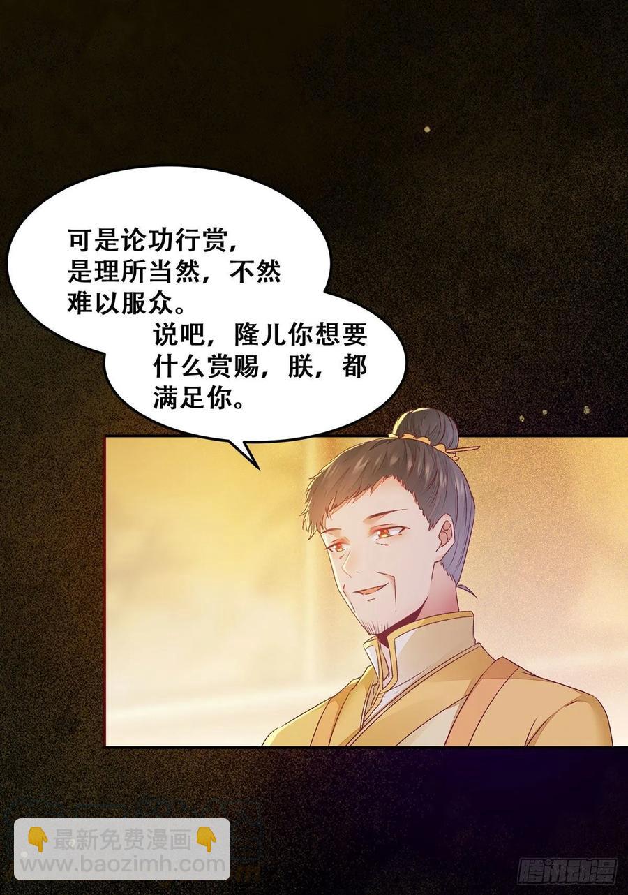 第95话 我家儿媳妇儿？-第102话