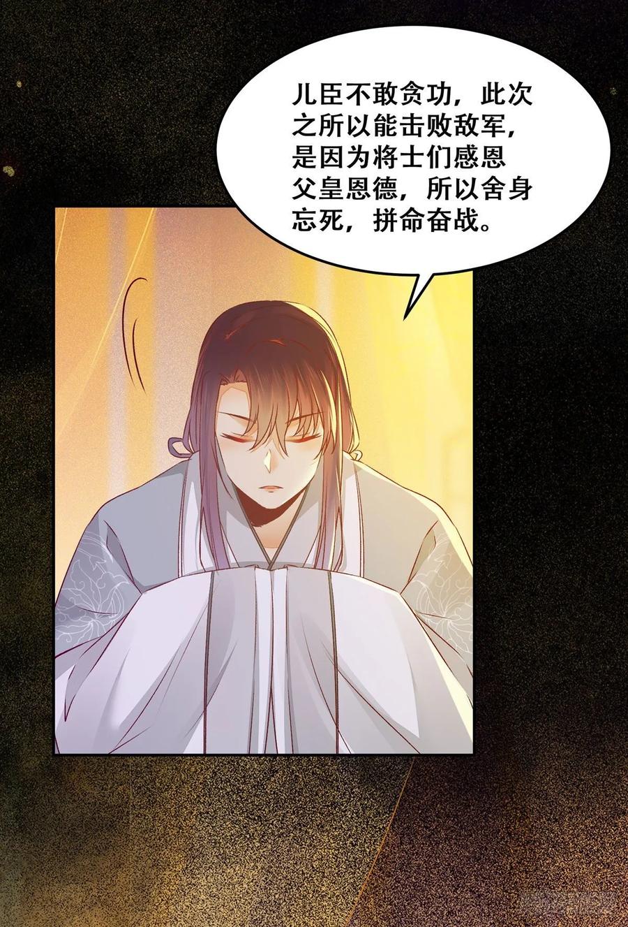 第95话 我家儿媳妇儿？-第102话