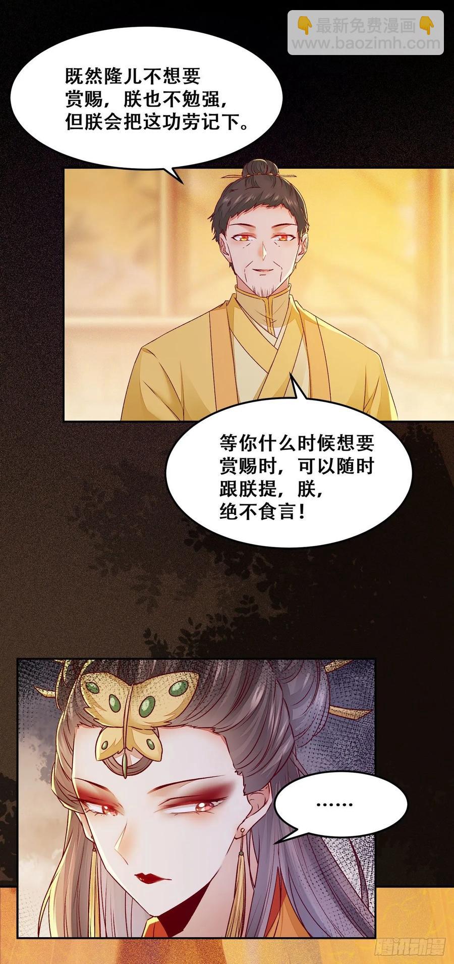 第95话 我家儿媳妇儿？-第102话