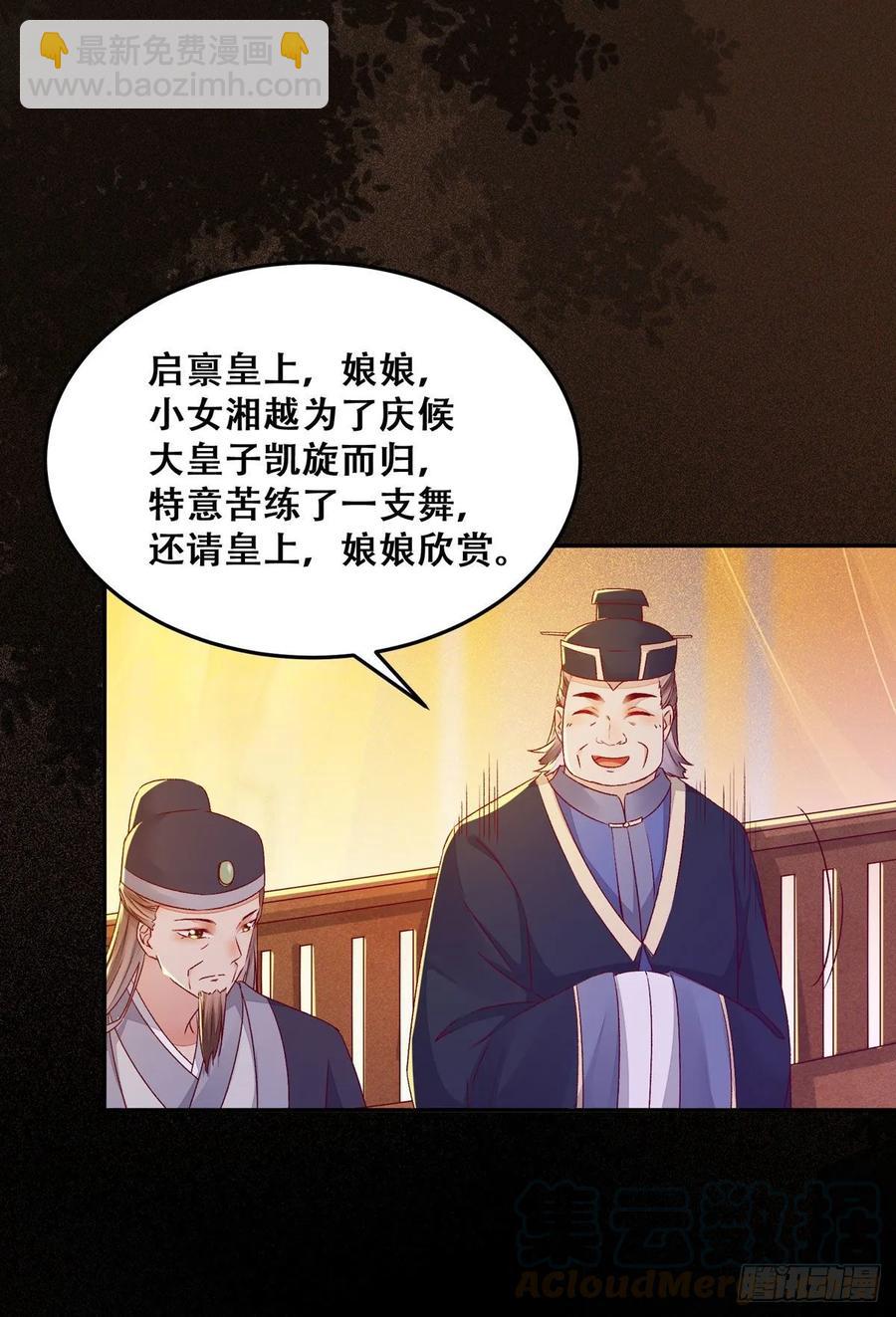 第95话 我家儿媳妇儿？-第102话