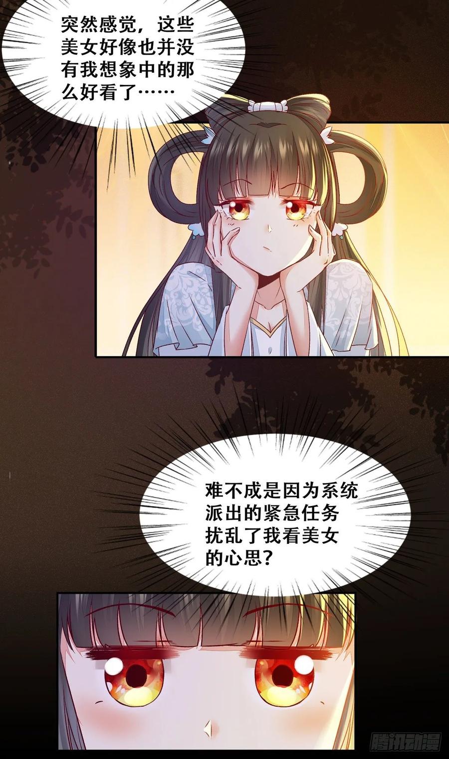 第95话 我家儿媳妇儿？-第102话