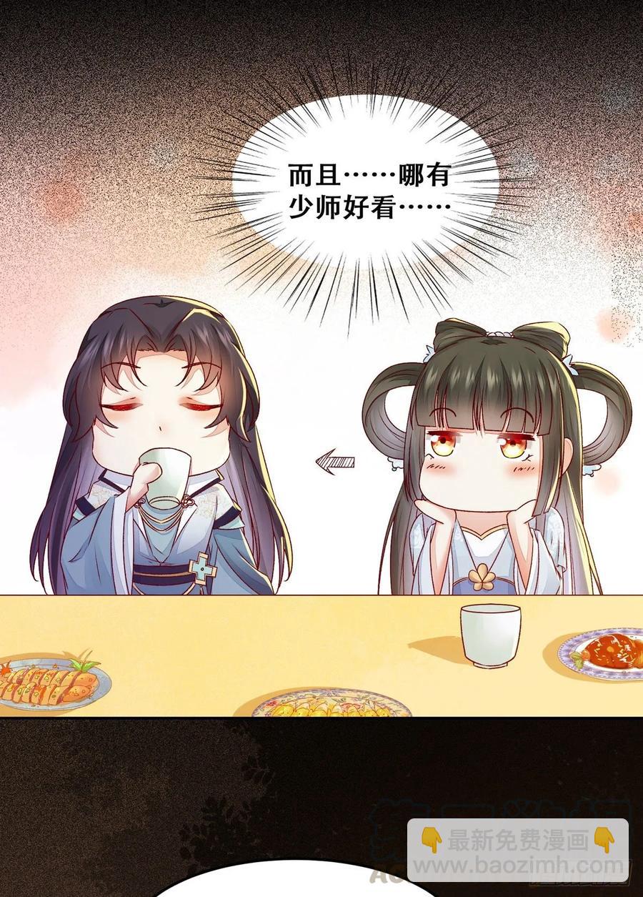 第95话 我家儿媳妇儿？-第102话