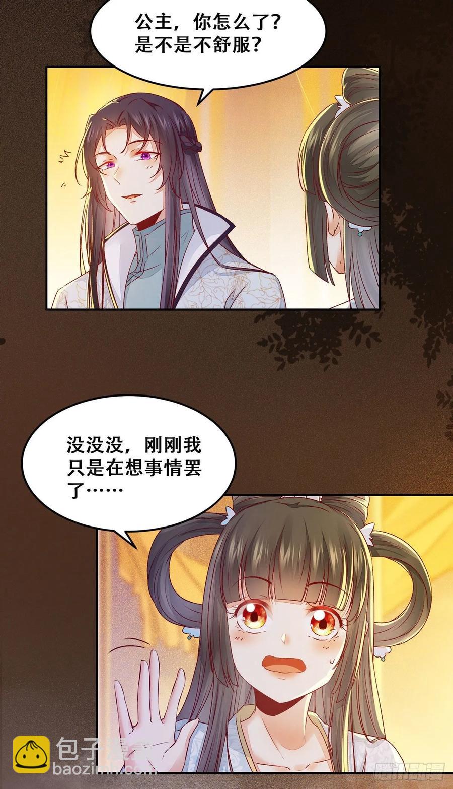 第95话 我家儿媳妇儿？-第102话