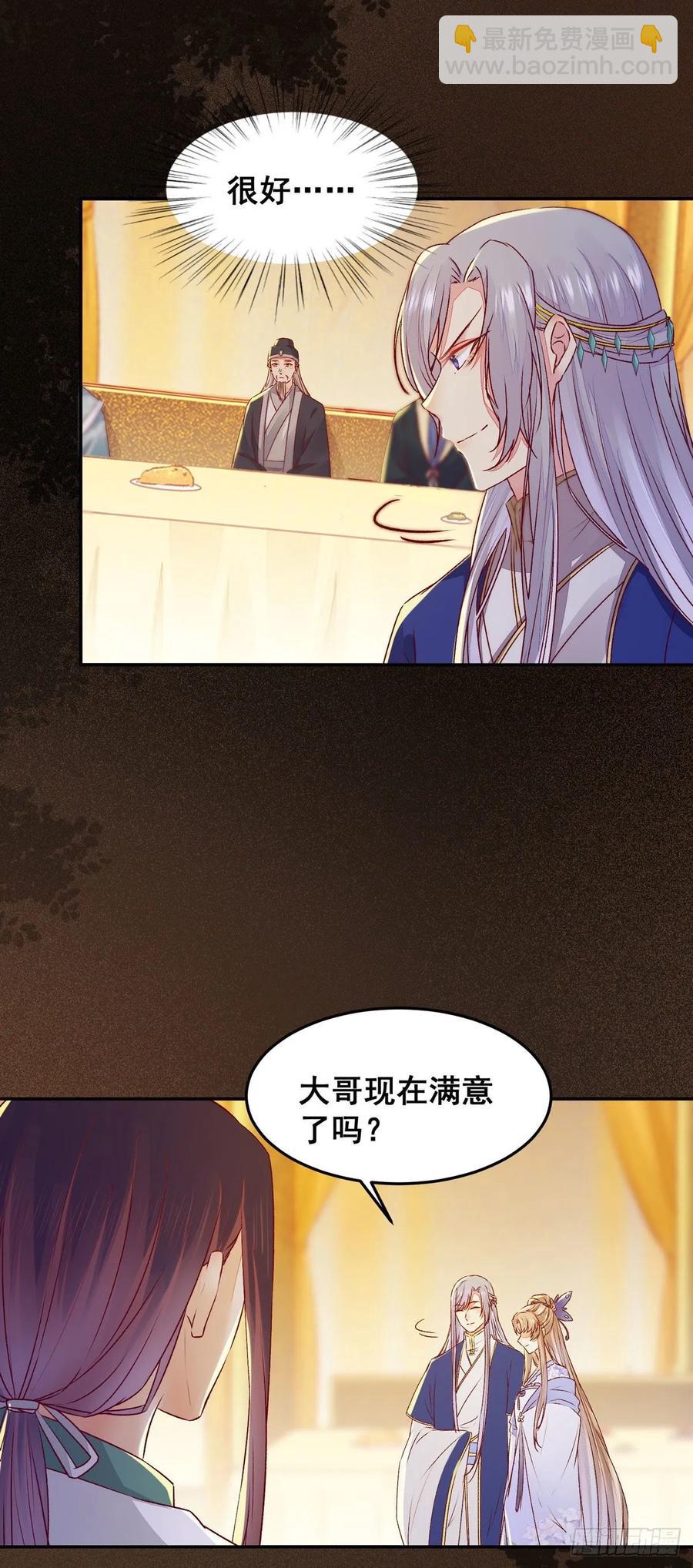 第97话 明争暗斗-第104话