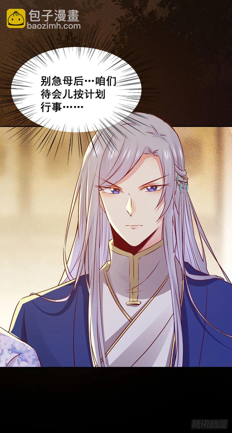 第97话 明争暗斗-第104话