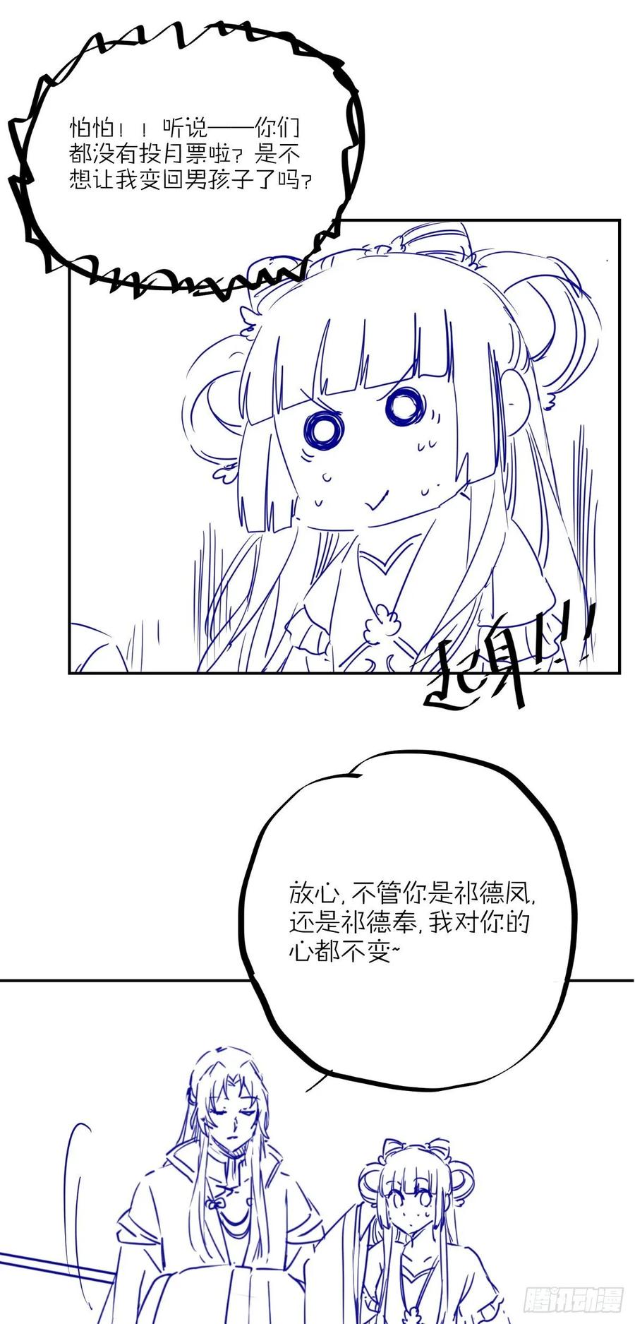 第97话 明争暗斗-第104话