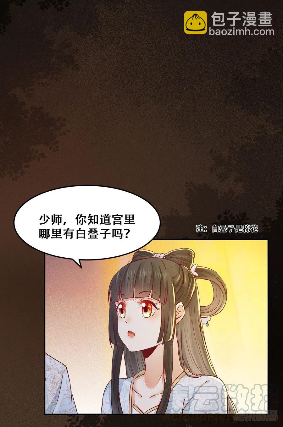 第99话 这个男人，我要了-第106话