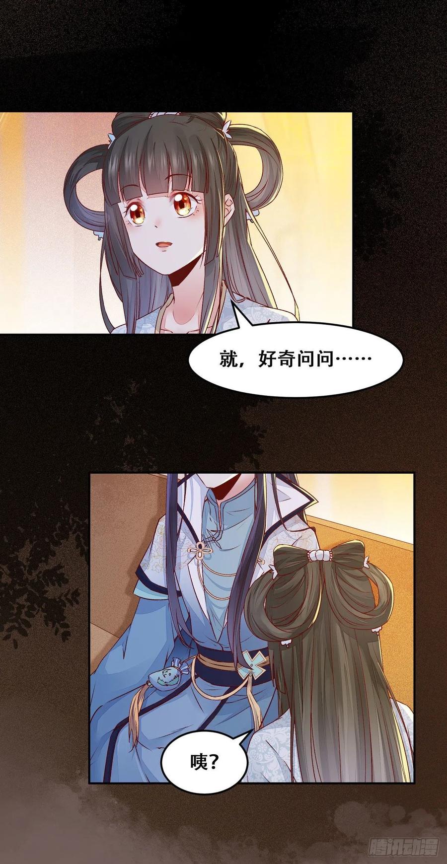 第99话 这个男人，我要了-第106话