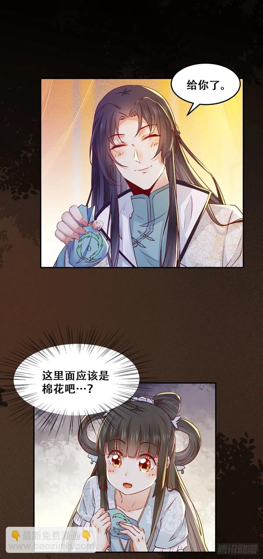 第99话 这个男人，我要了-第106话