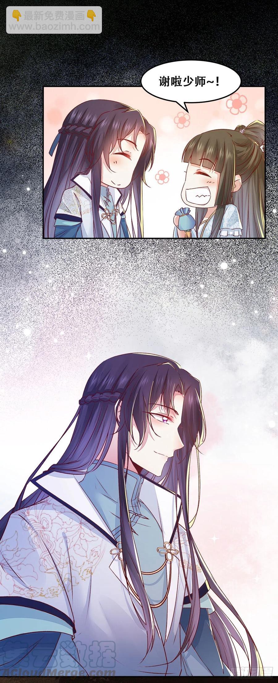 第99话 这个男人，我要了-第106话