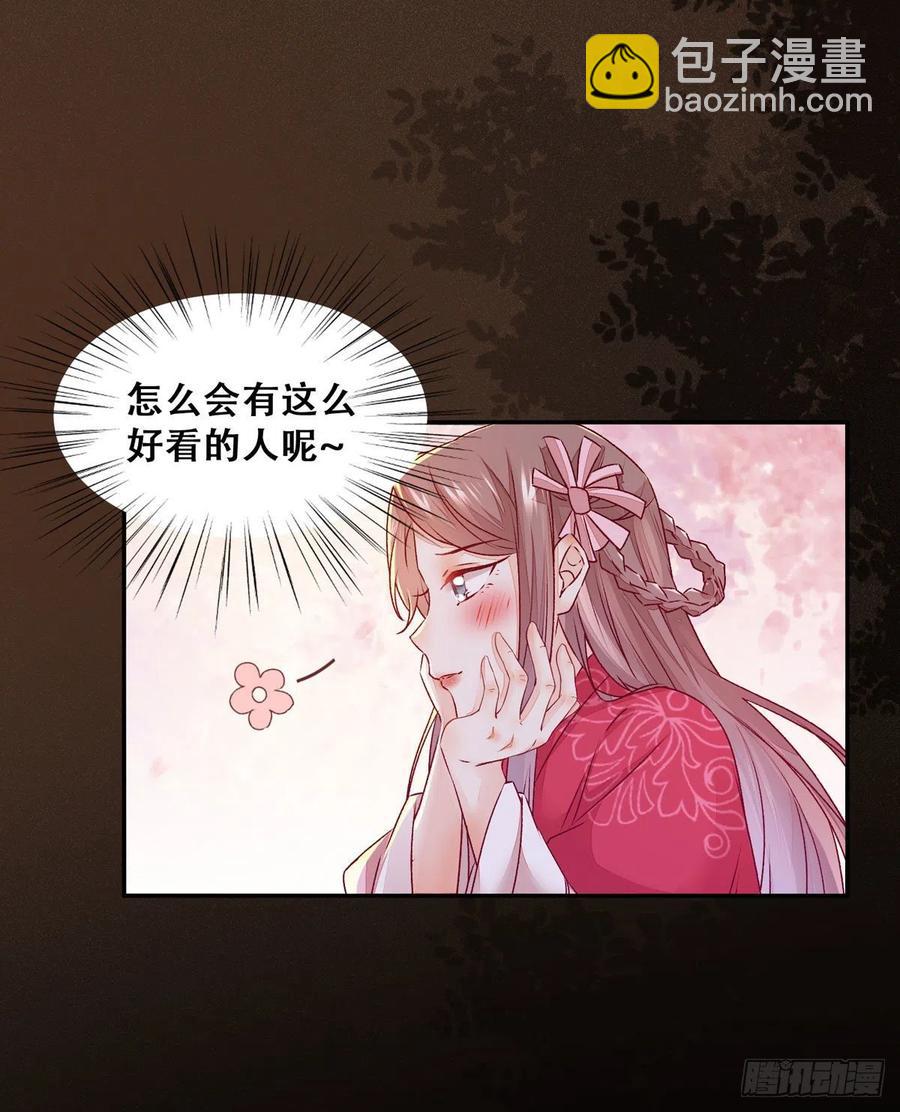 第99话 这个男人，我要了-第106话