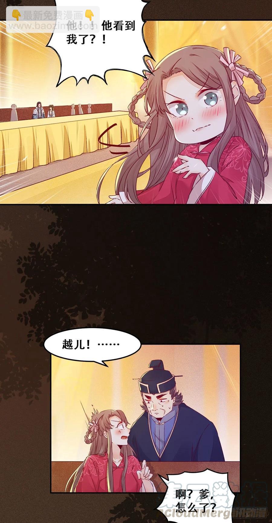 第99话 这个男人，我要了-第106话