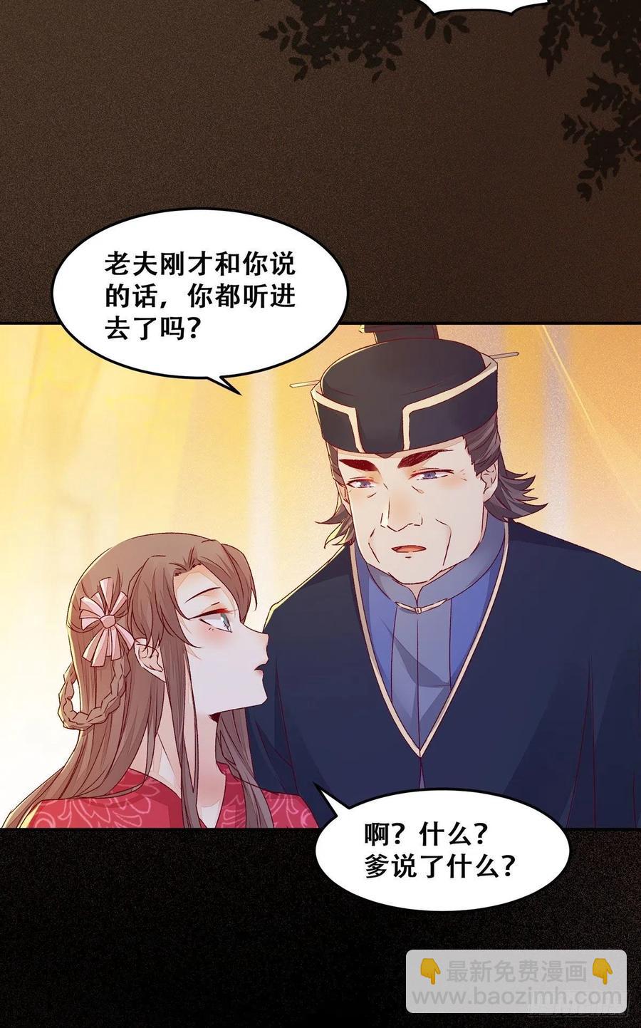 第99话 这个男人，我要了-第106话