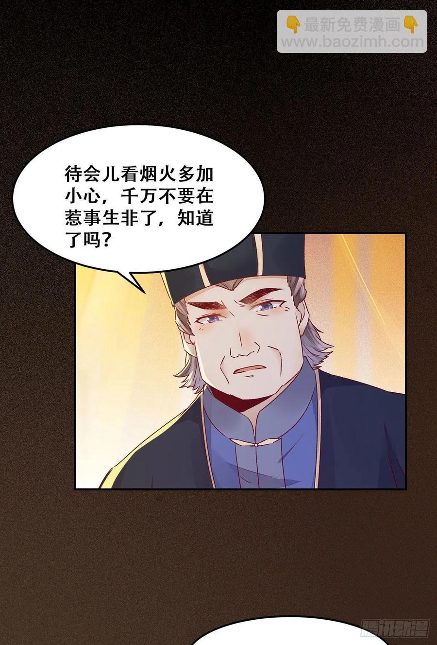 第99话 这个男人，我要了-第106话