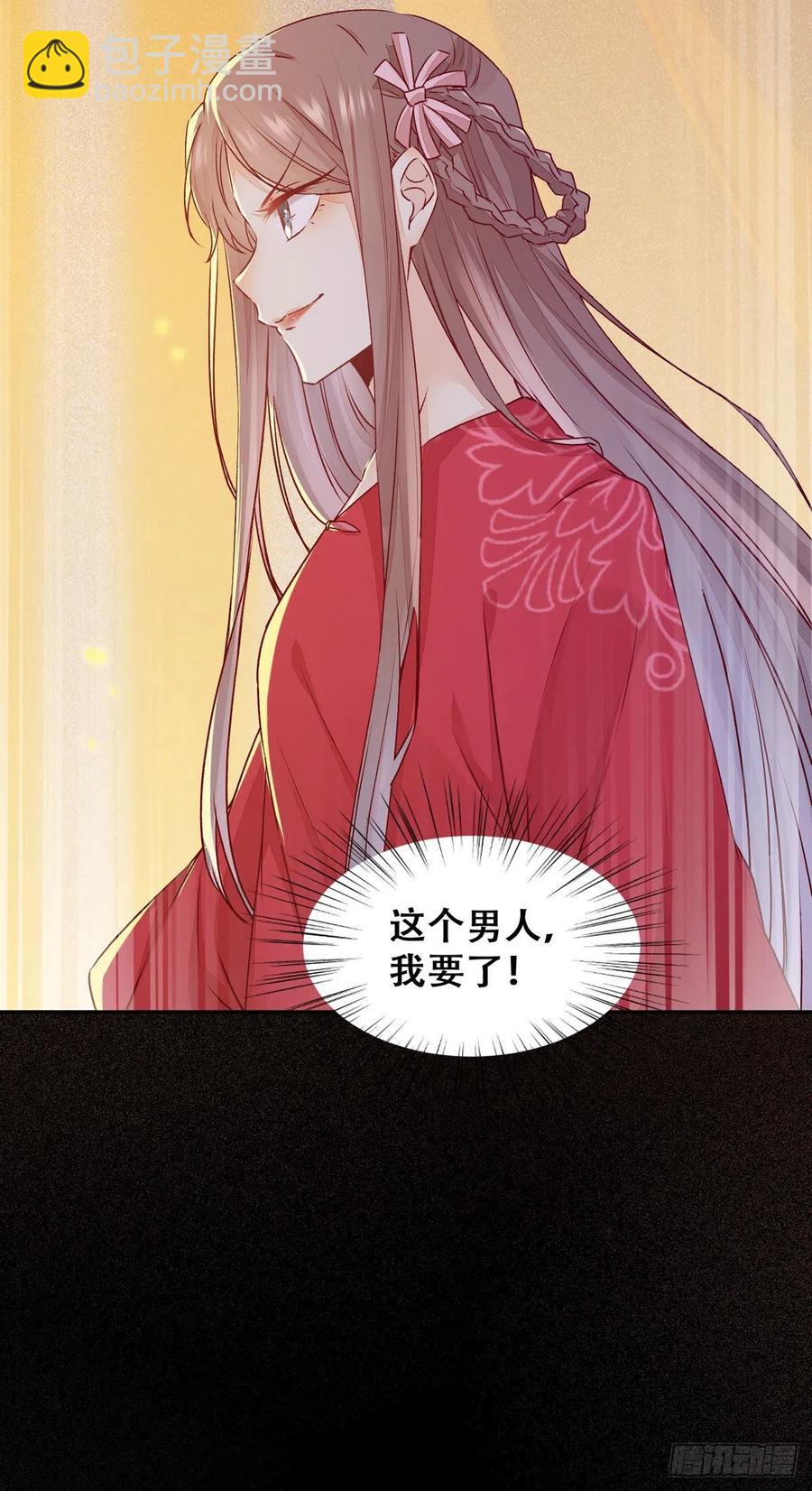 第99话 这个男人，我要了-第106话