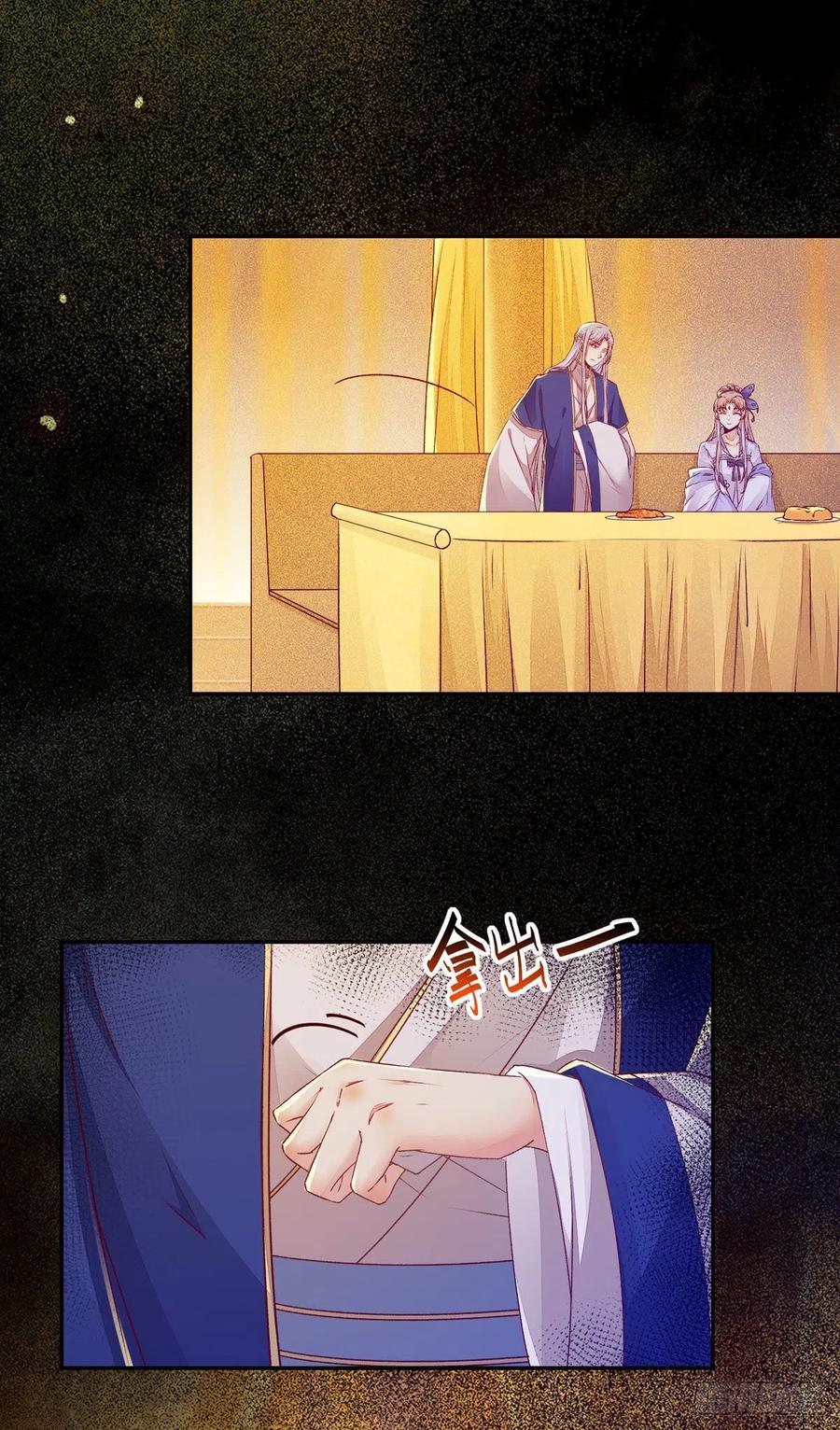 第99话 这个男人，我要了-第106话