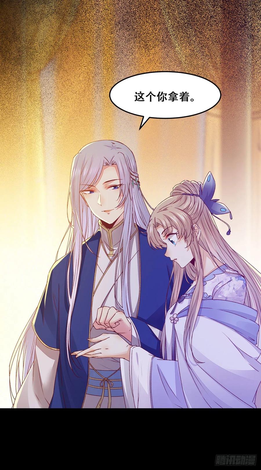 第99话 这个男人，我要了-第106话