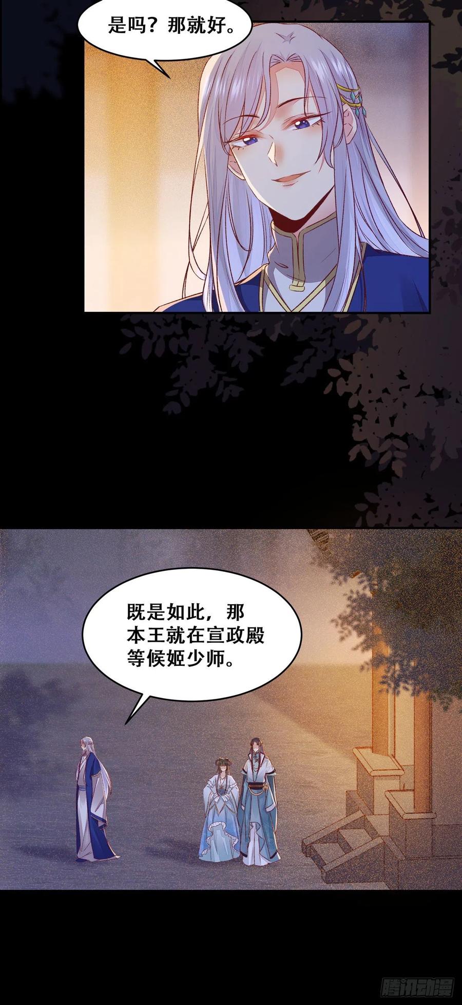 第101话 阴谋阳谋-第108话