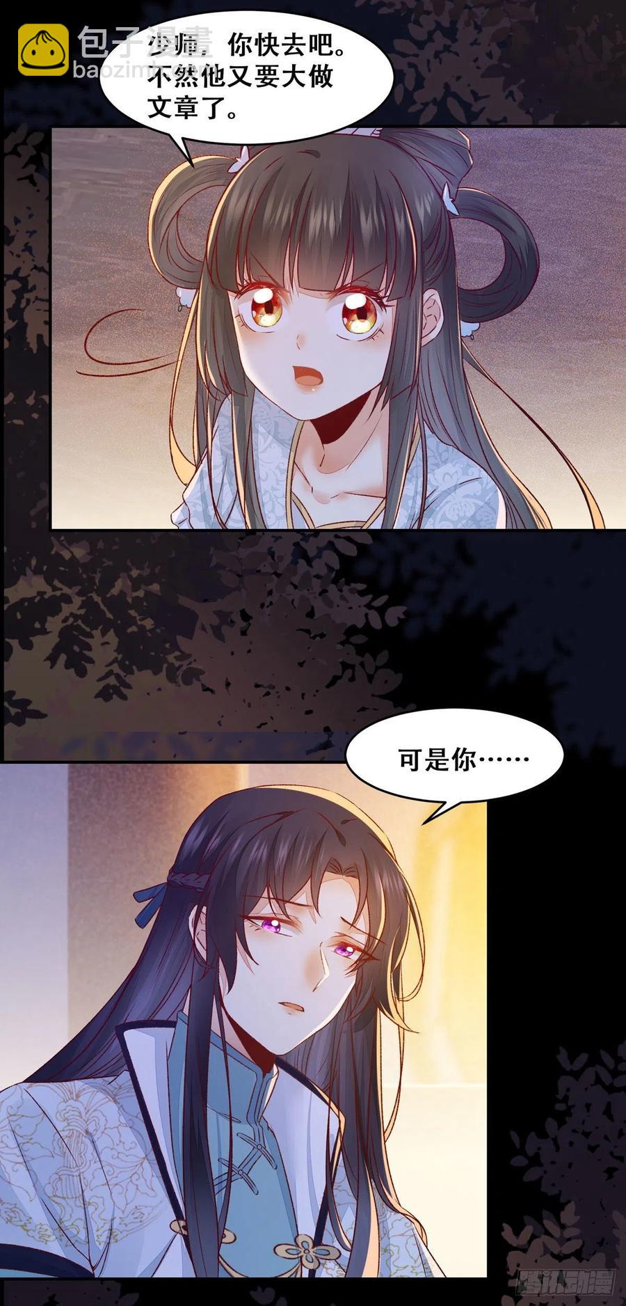 第101话 阴谋阳谋-第108话