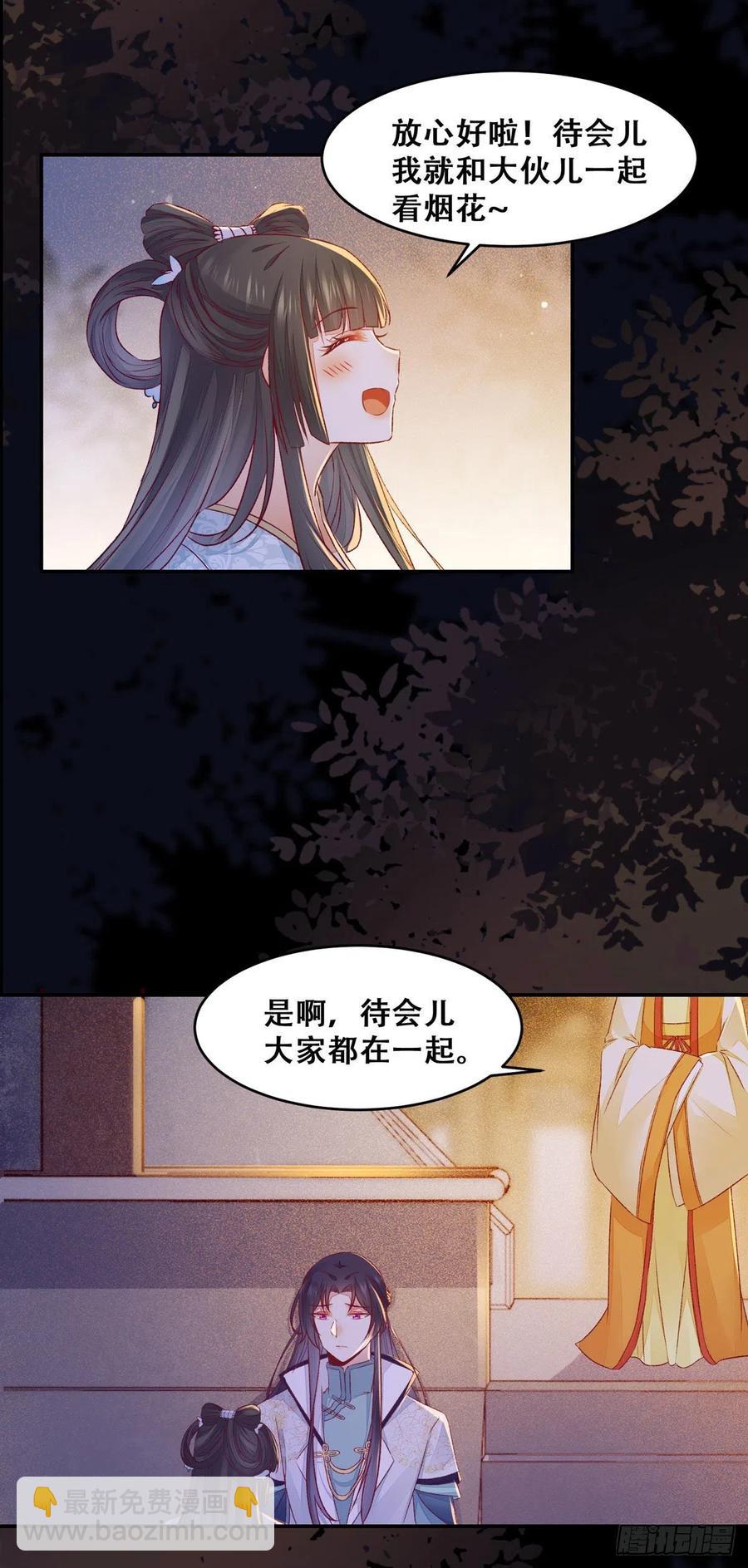 第101话 阴谋阳谋-第108话