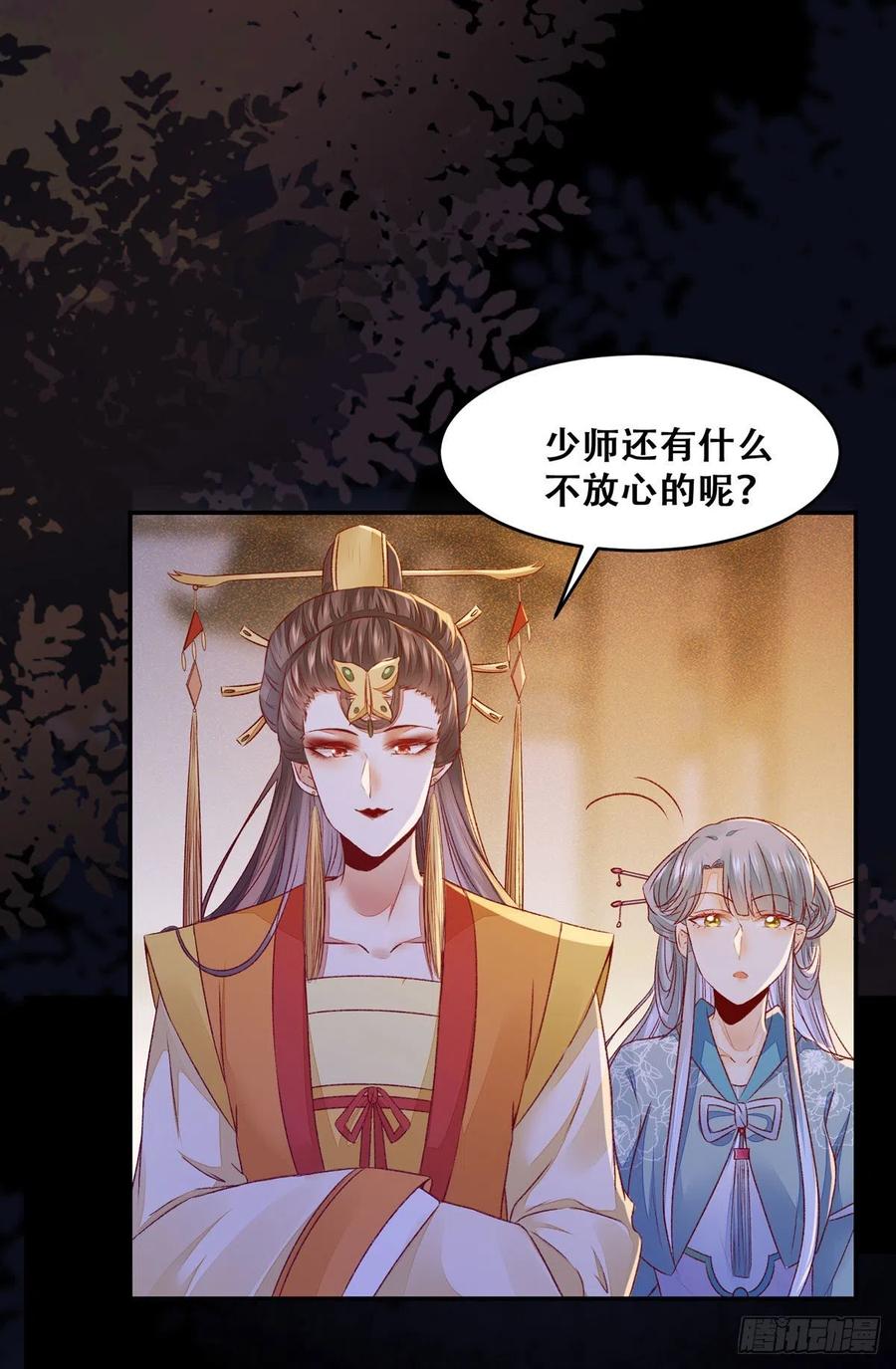 第101话 阴谋阳谋-第108话