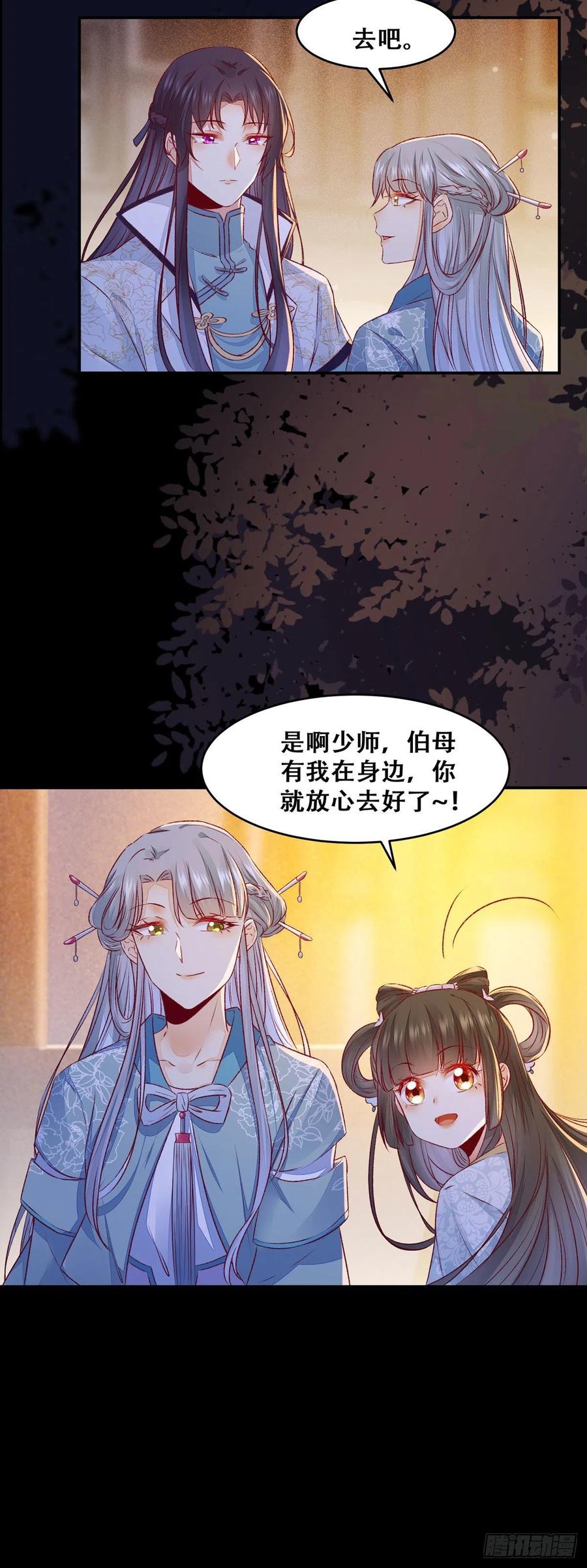 第101话 阴谋阳谋-第108话