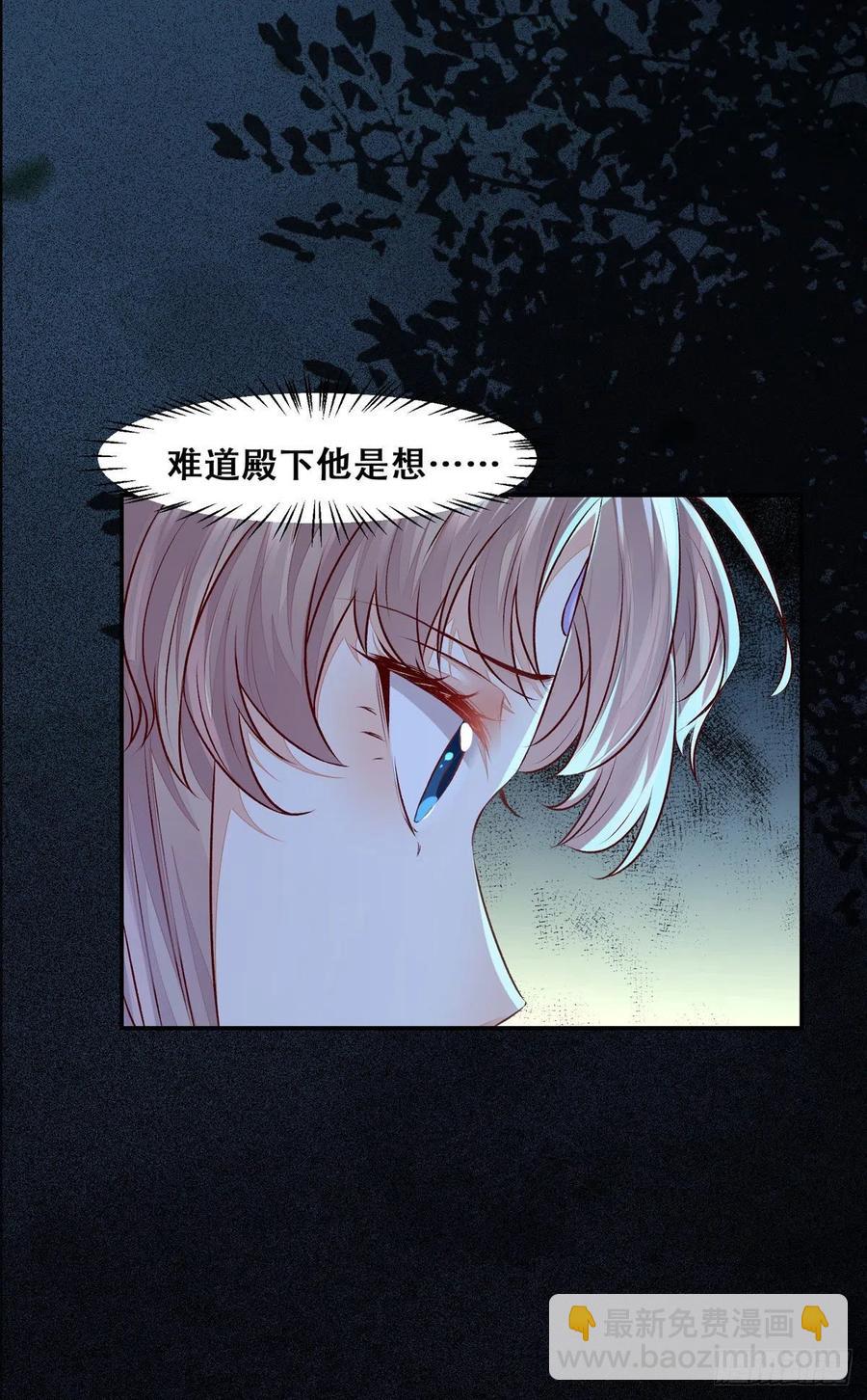 第101话 阴谋阳谋-第108话