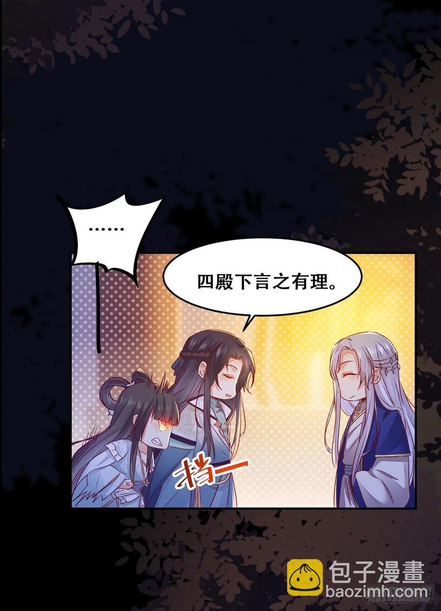 第101话 阴谋阳谋-第108话