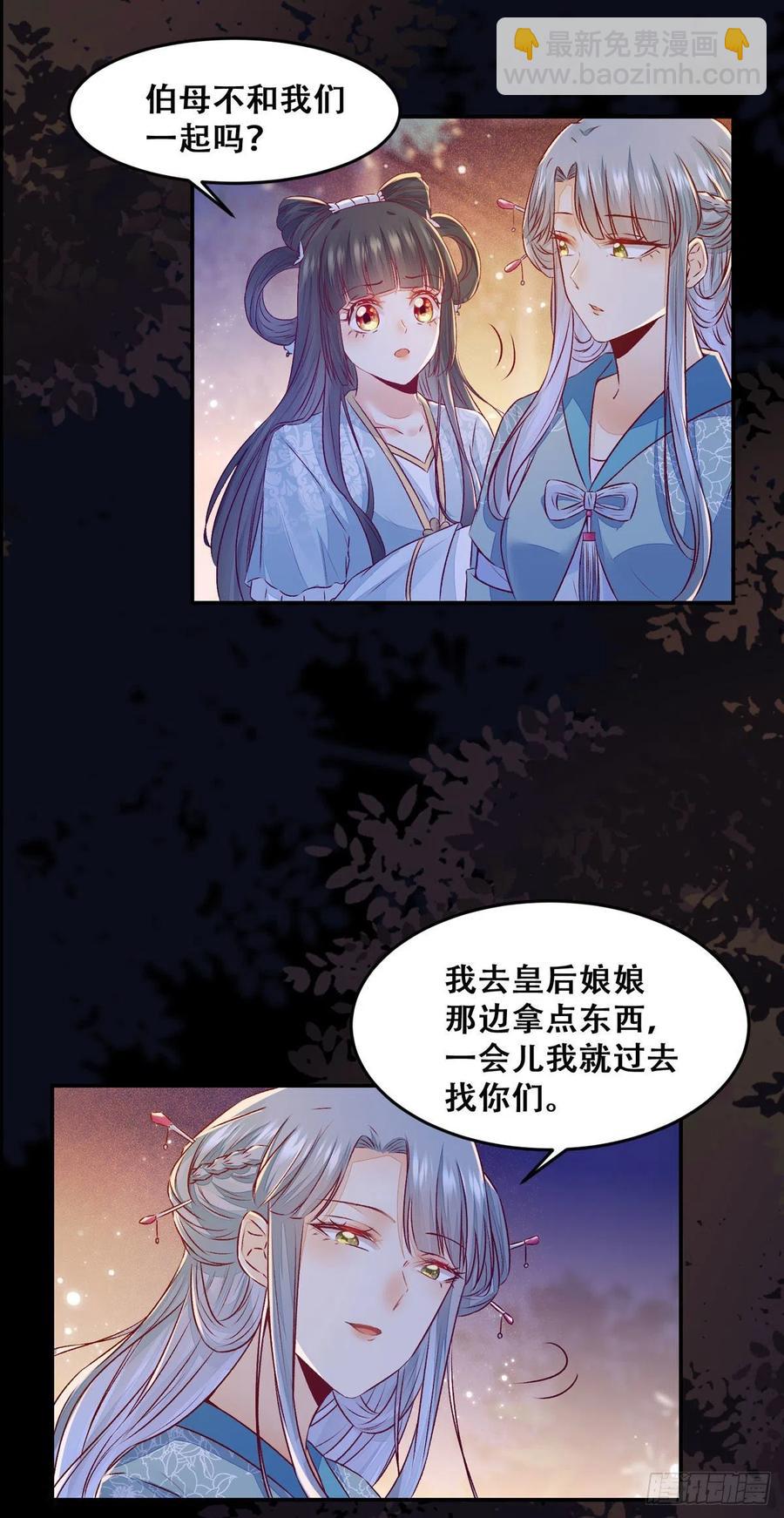 第103话 灯下黑-第110话