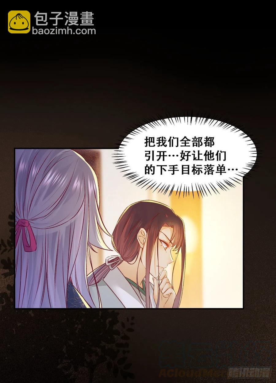 第103话 灯下黑-第110话