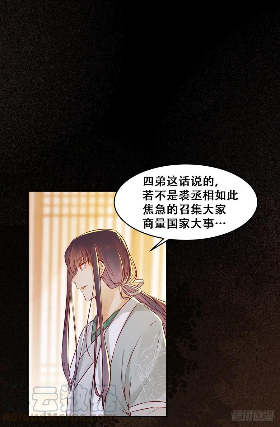 第103话 灯下黑-第110话