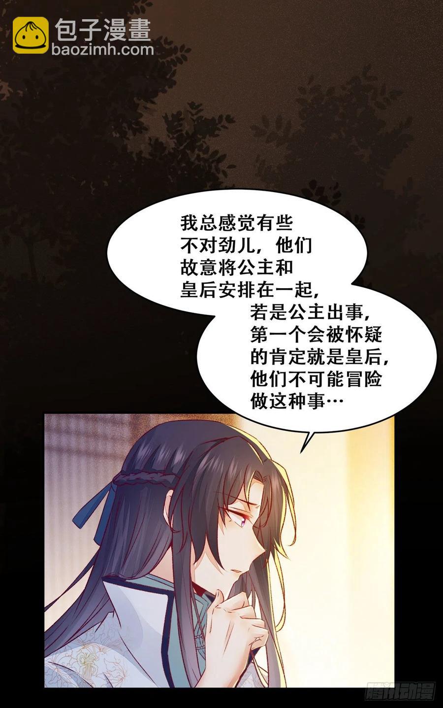 第103话 灯下黑-第110话