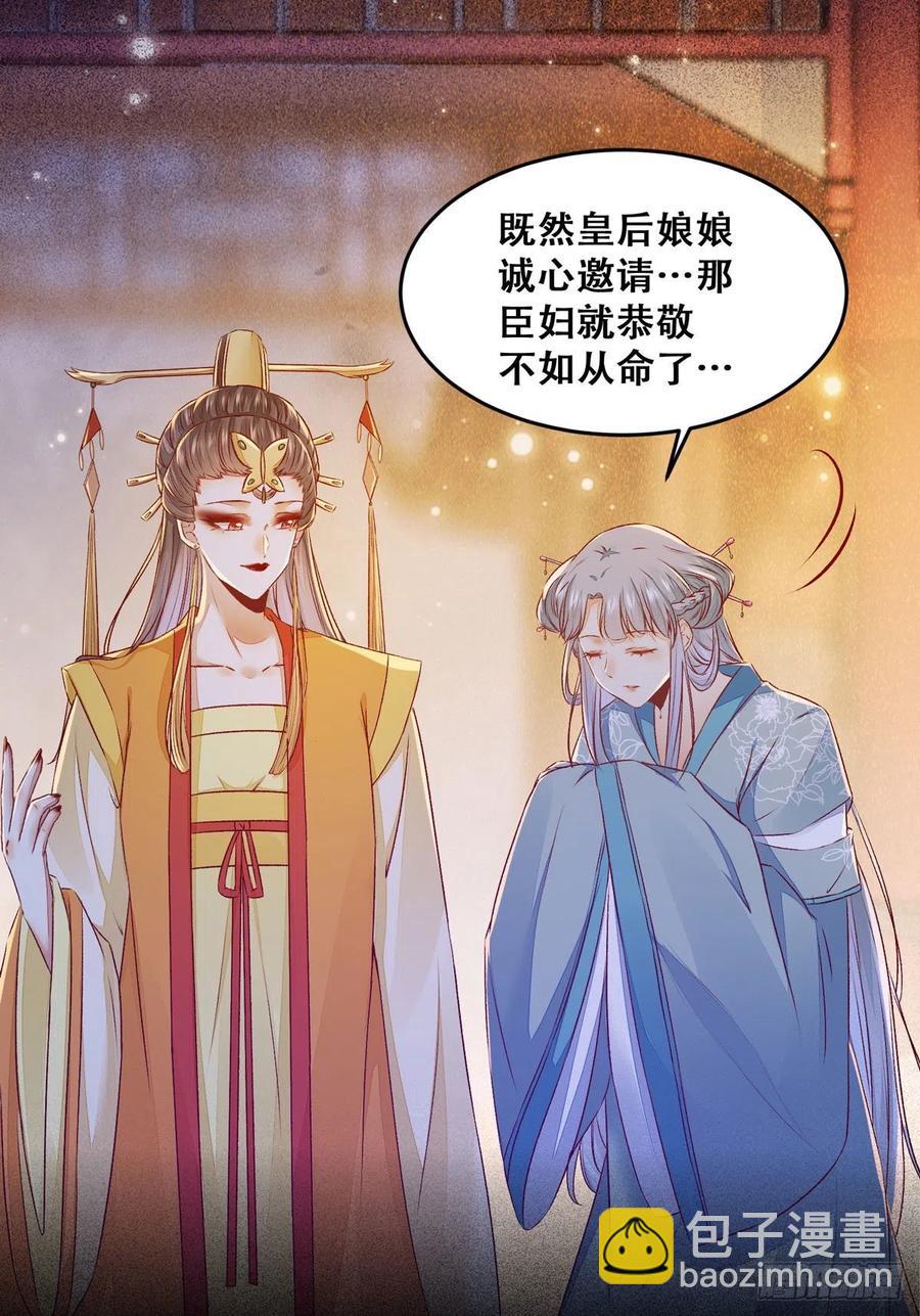 第103话 灯下黑-第110话