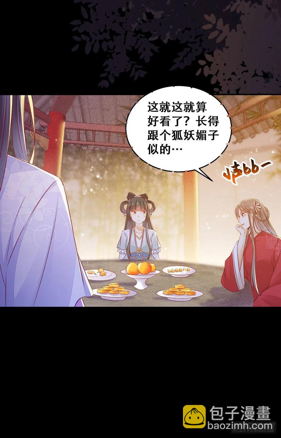 第105话 三个女人一台戏-第112话