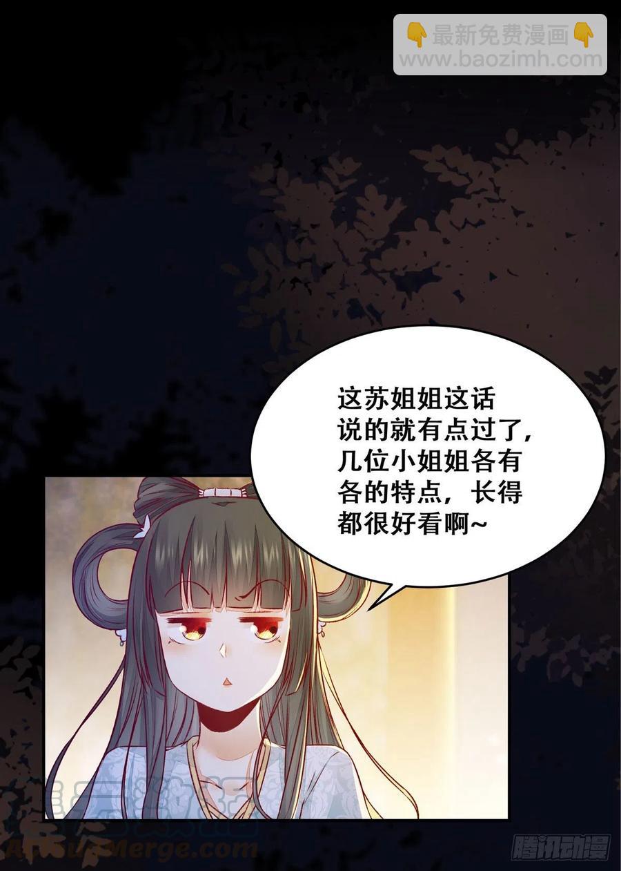 第105话 三个女人一台戏-第112话