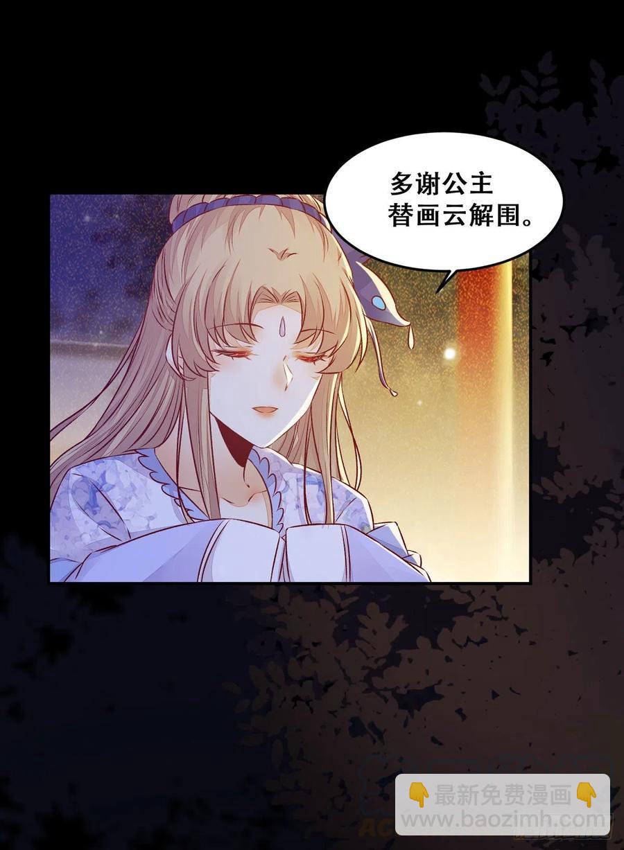 第105话 三个女人一台戏-第112话