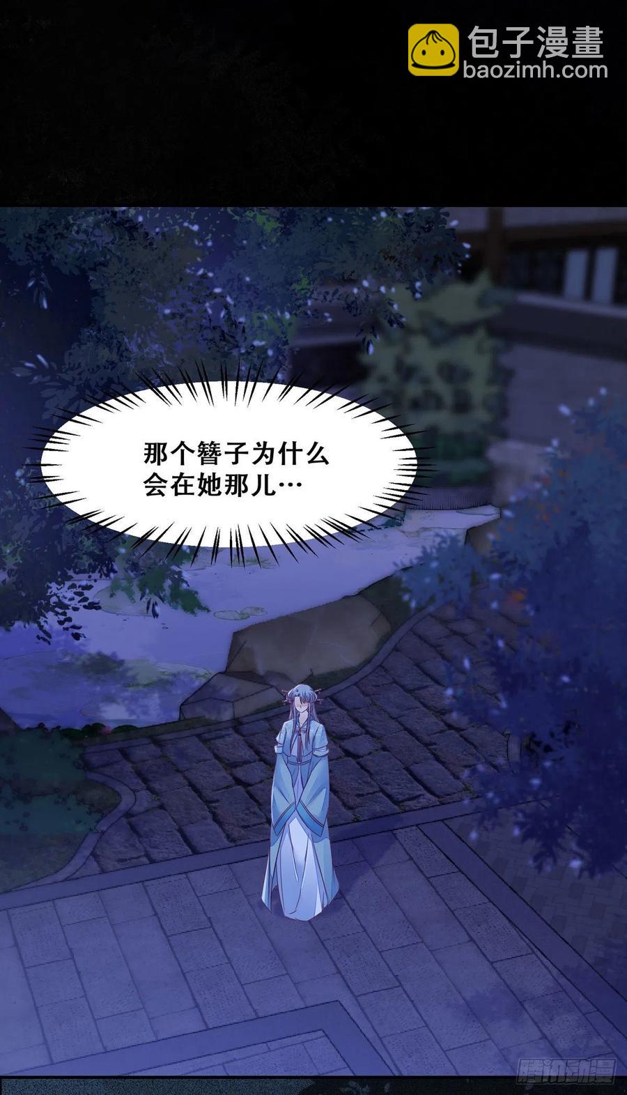 第105话 三个女人一台戏-第112话