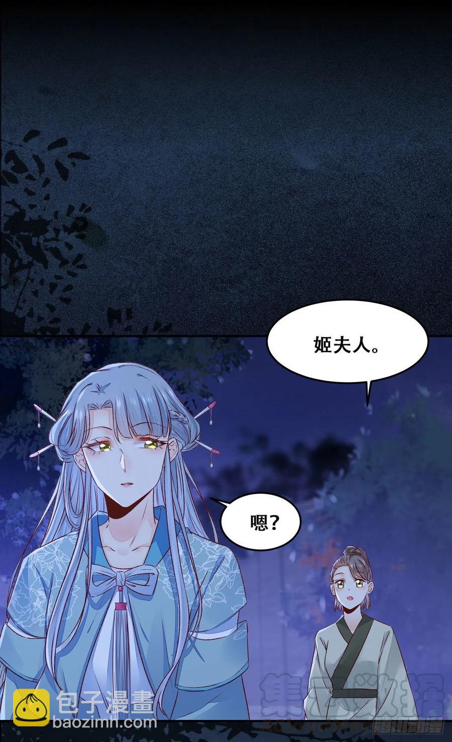 第105话 三个女人一台戏-第112话