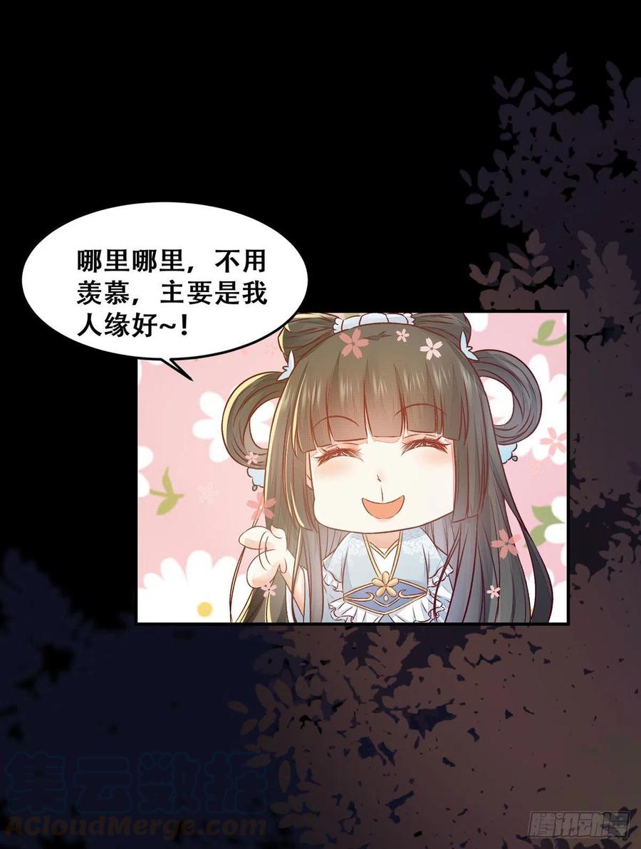 第105话 三个女人一台戏-第112话