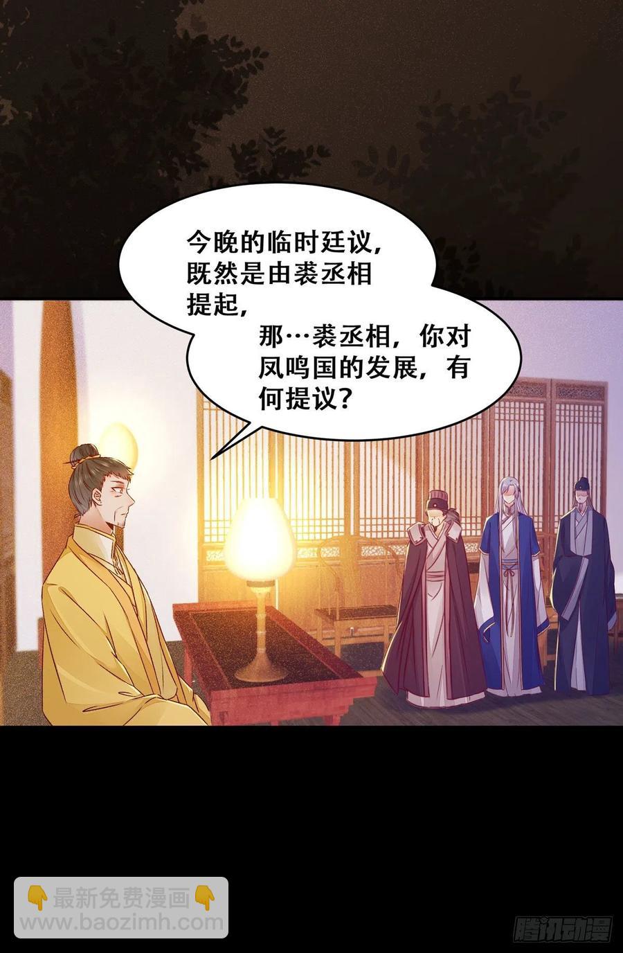 第107话 昭然若揭的谋算-第114话