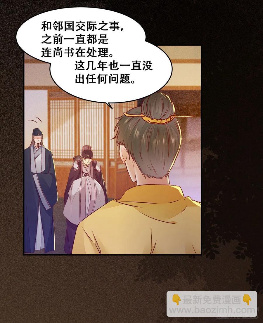 第107话 昭然若揭的谋算-第114话