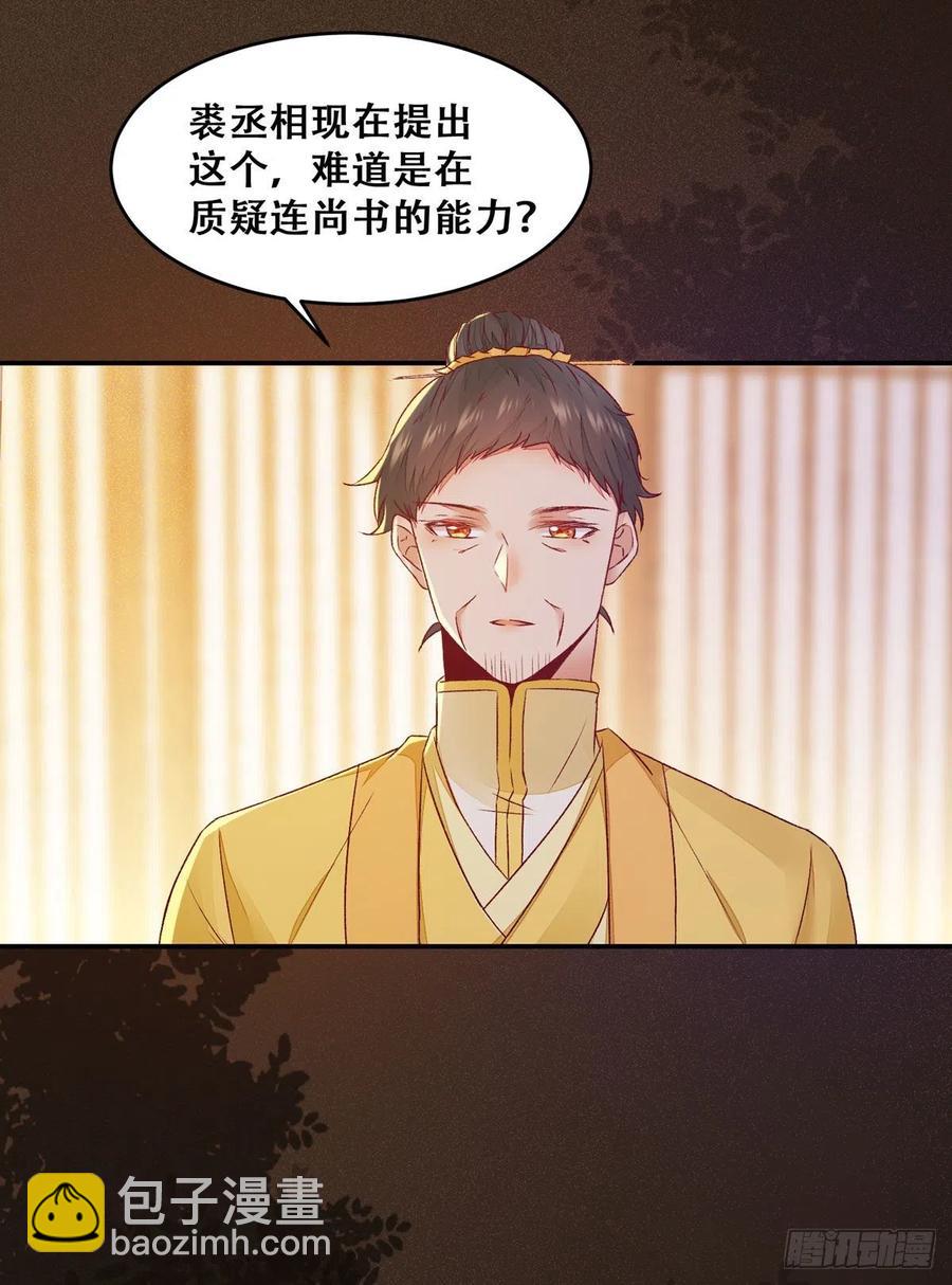 第107话 昭然若揭的谋算-第114话